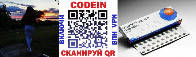 Codein Purple Drank  Купить закладки  Дзержинский 