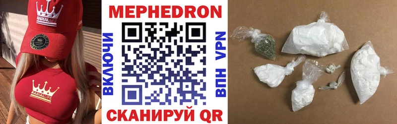 Мефедрон кристаллы Дзержинский
