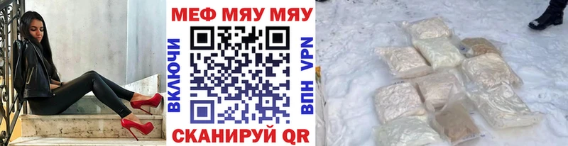 Купить где  Дзержинский  Меф мука 