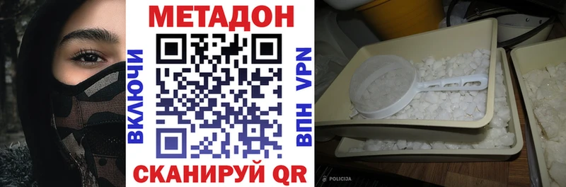 Метадон белоснежный  Купить где  Дзержинский 